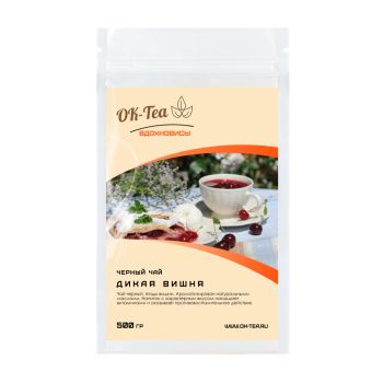 Чай черный - Дикая вишня (500г) Чай черный - Дикая вишня (500г)