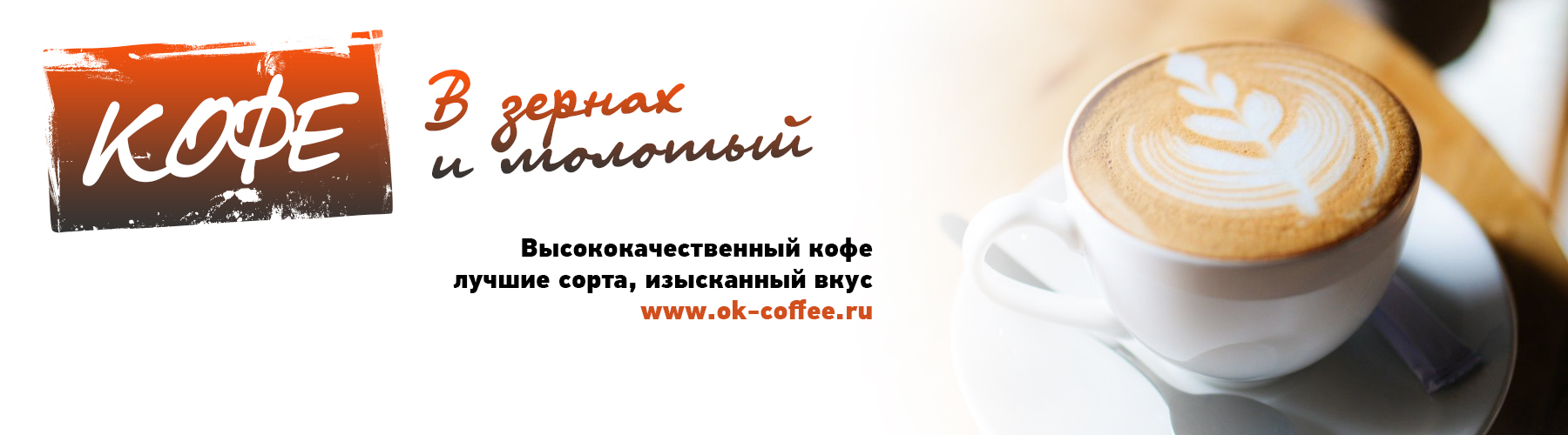 Молотый кофе, кофе в зернах, кофе оптом, купить кофе оптом, чай кофе опт